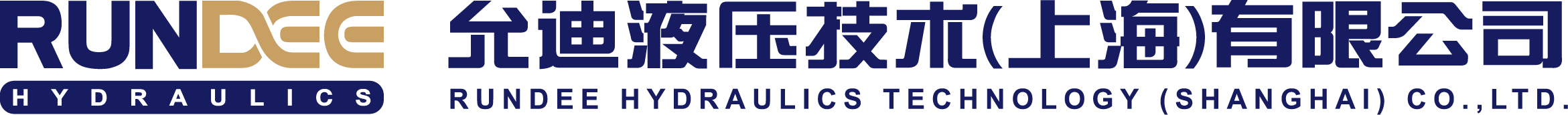 允迪液壓技術(shù)（上海）有限公司;