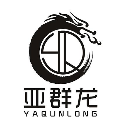 東莞市亞群防水裝飾工程有限公司
