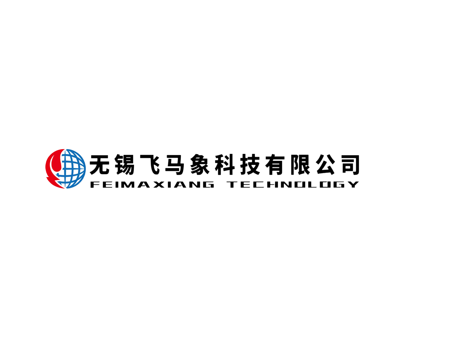 無錫飛馬象科技有限公司
