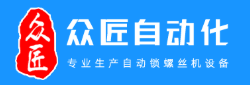 深圳市众匠自动化科技有限公司LOGO