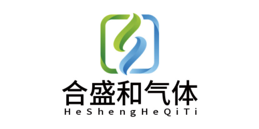 上海合盛和气体有限公司