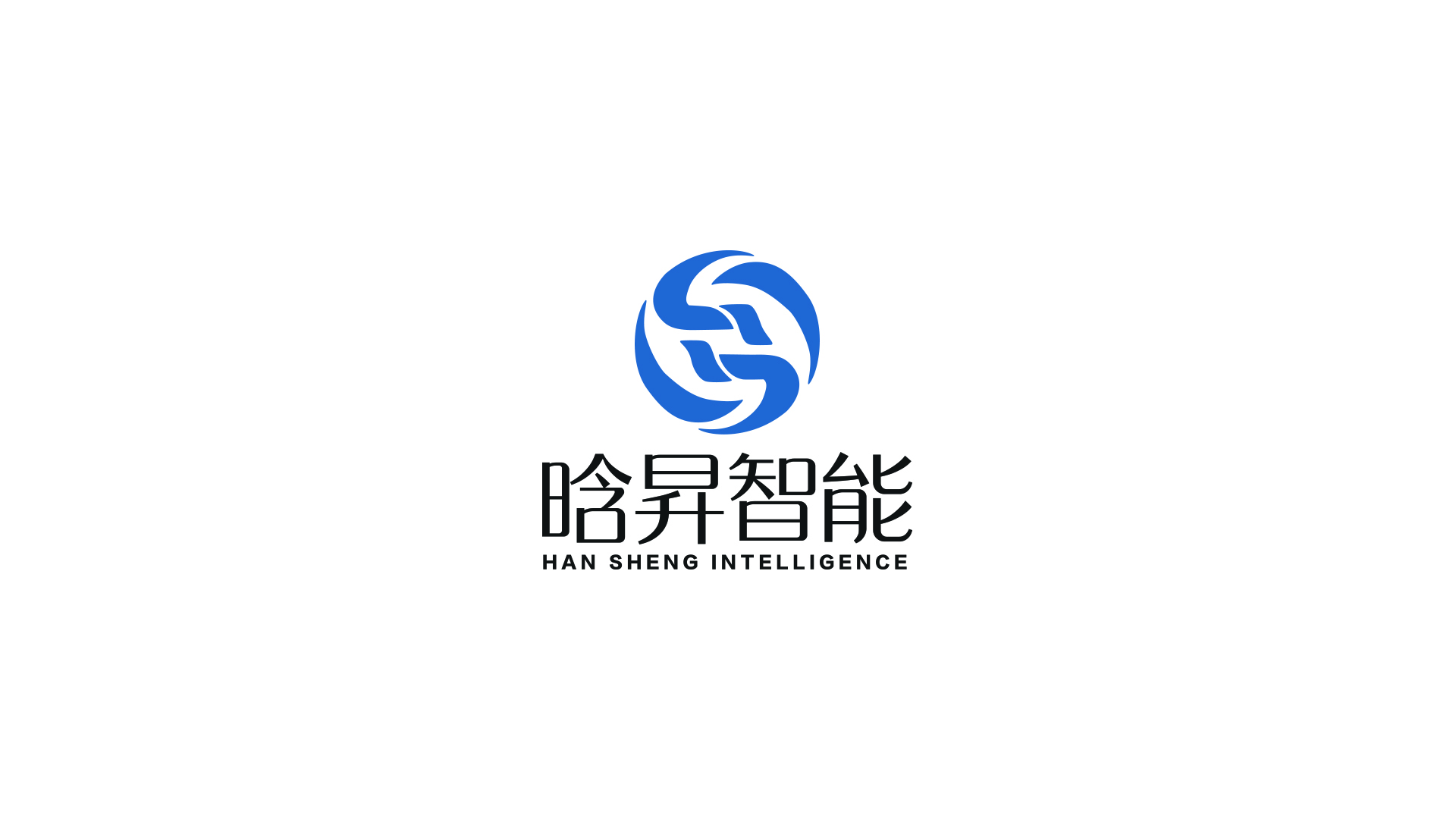 深圳市晗昇智能有限公司LOGO