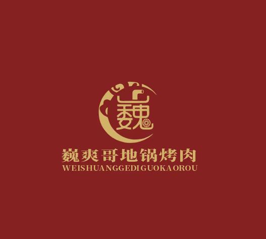 哈尔滨巍爽哥餐饮管理有限公司