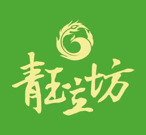 广东青玉科技发展有限公司