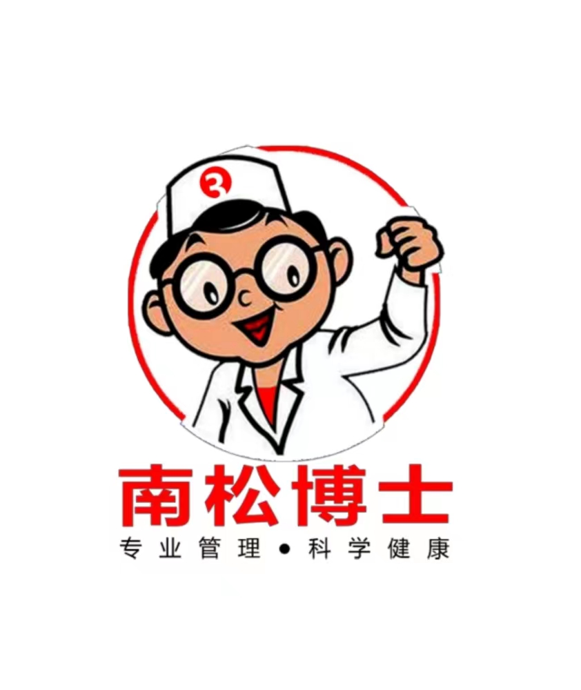 南松仁博健康科技(成都)集团有限公司