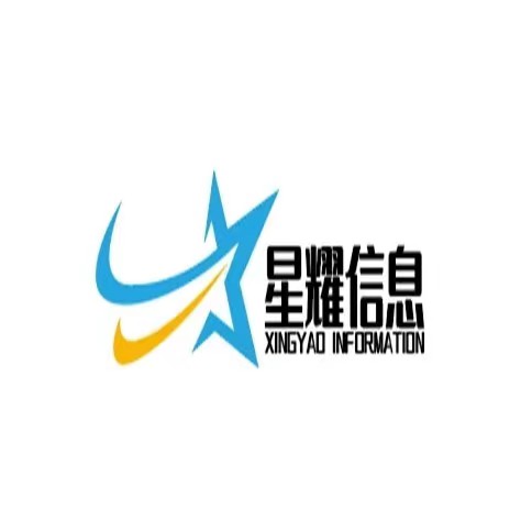 贵阳市南明区星耀信息技术服务中心