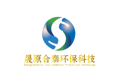 上海晟原合泰环保科技有限公司