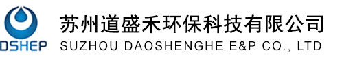 苏州道盛禾环保科技有限公司