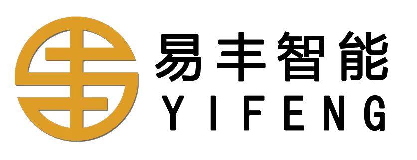 浙江易豐智能科技有限公司