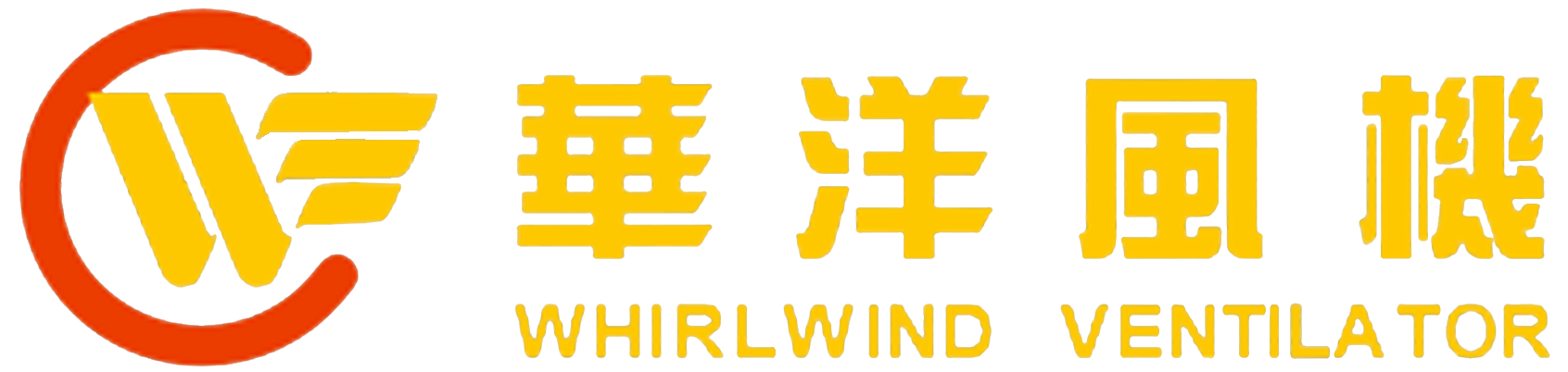 广东华洋风机股份有限公司