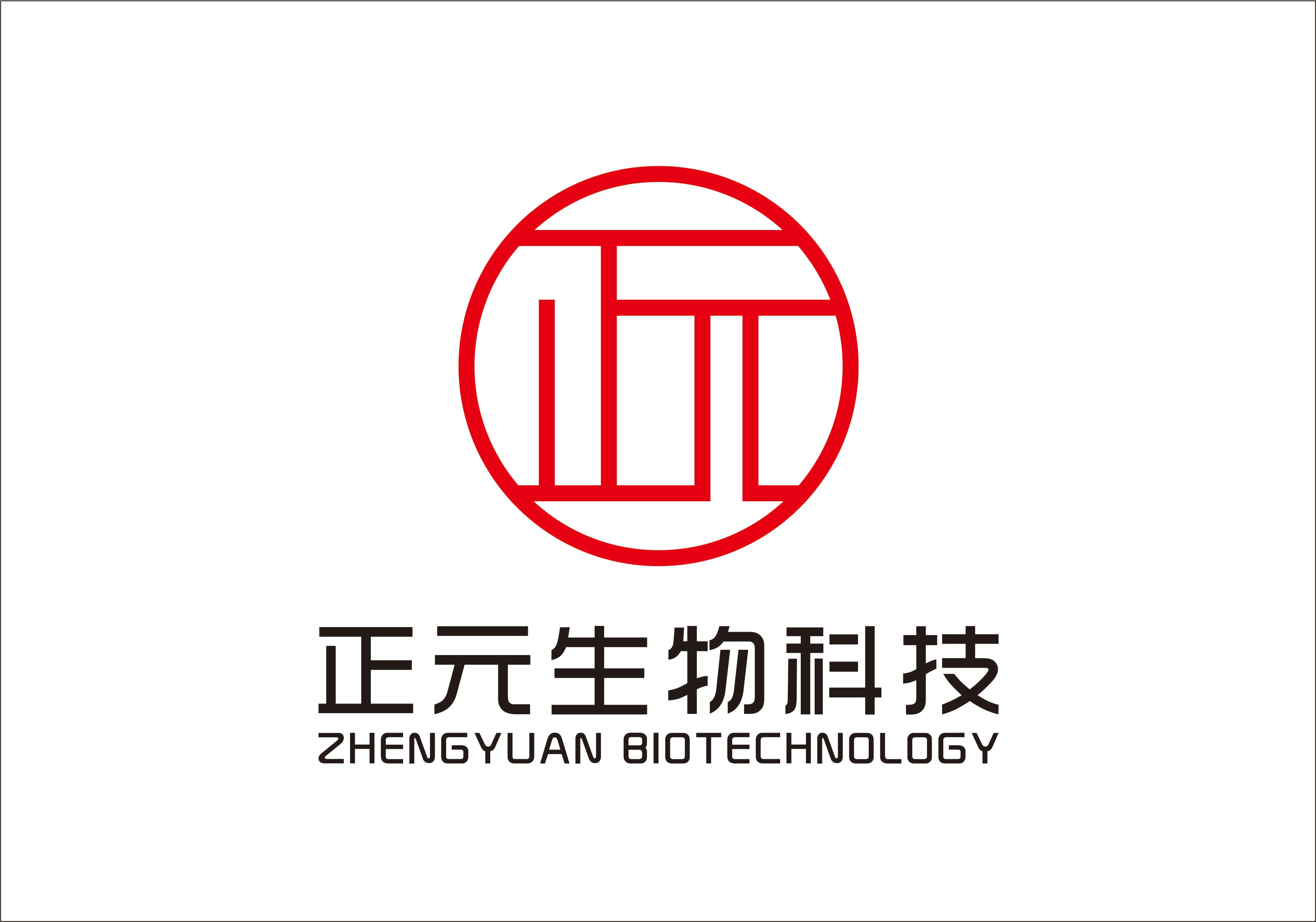 正元生物科技(广州)有限公司
