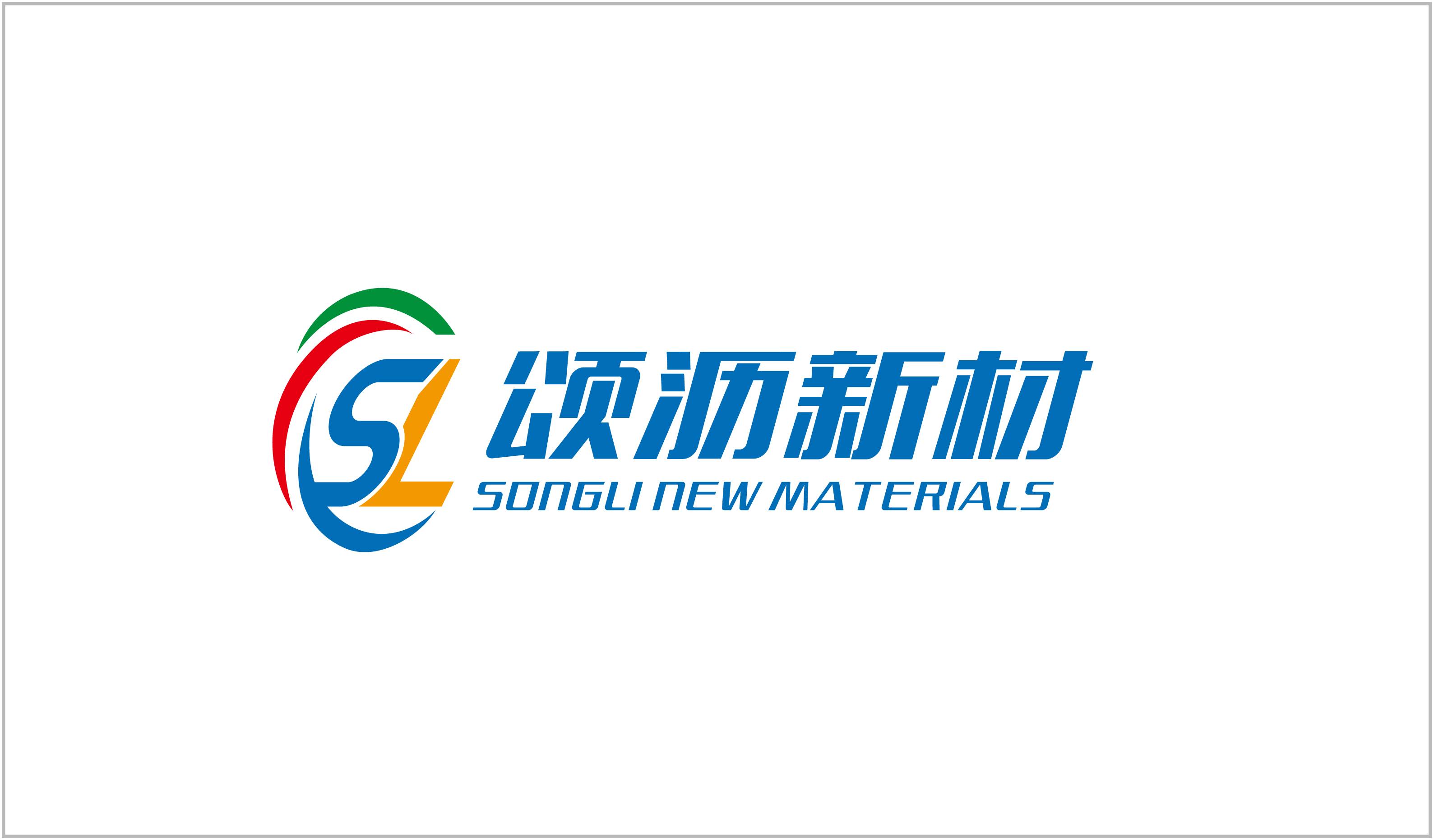 上海颂沥新材料科技有限公司