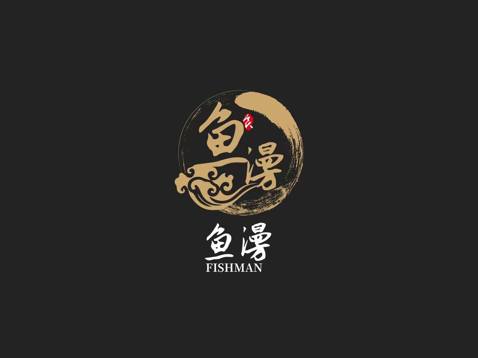 衡水鱼漫科技有限公司LOGO