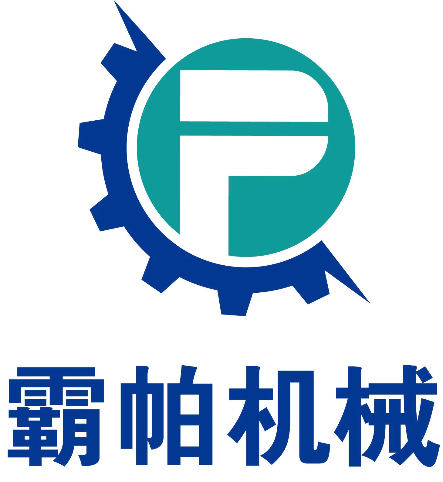 上海霸帕機械科技有限公司