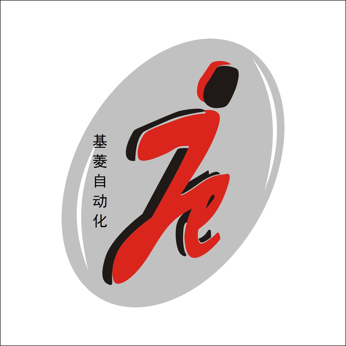 上海鑫基菱智能設(shè)備有限公司LOGO