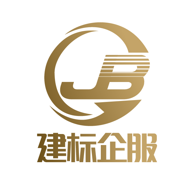 杭州建标企业服务有限公司