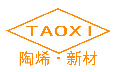 陶烯新材料(東莞)有限公司