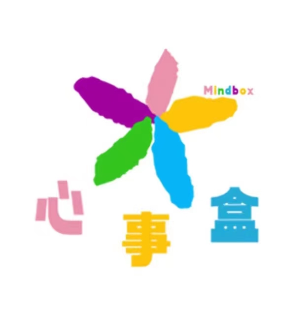 心事盒（深圳）心理咨詢有限公司
