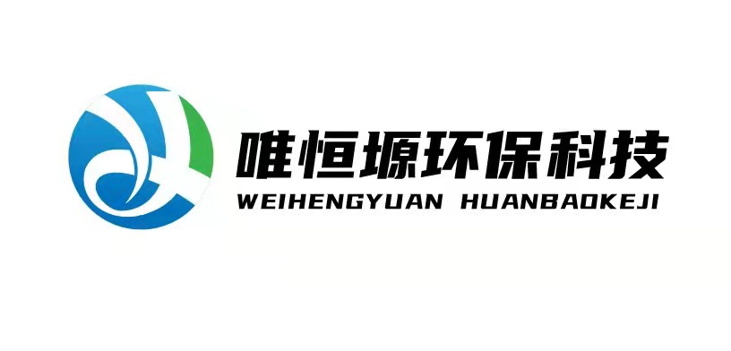 唯恒塬環(huán)?？萍迹ㄌK州）有限公司LOGO