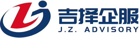 上海吉擇企業服務有限公司LOGO