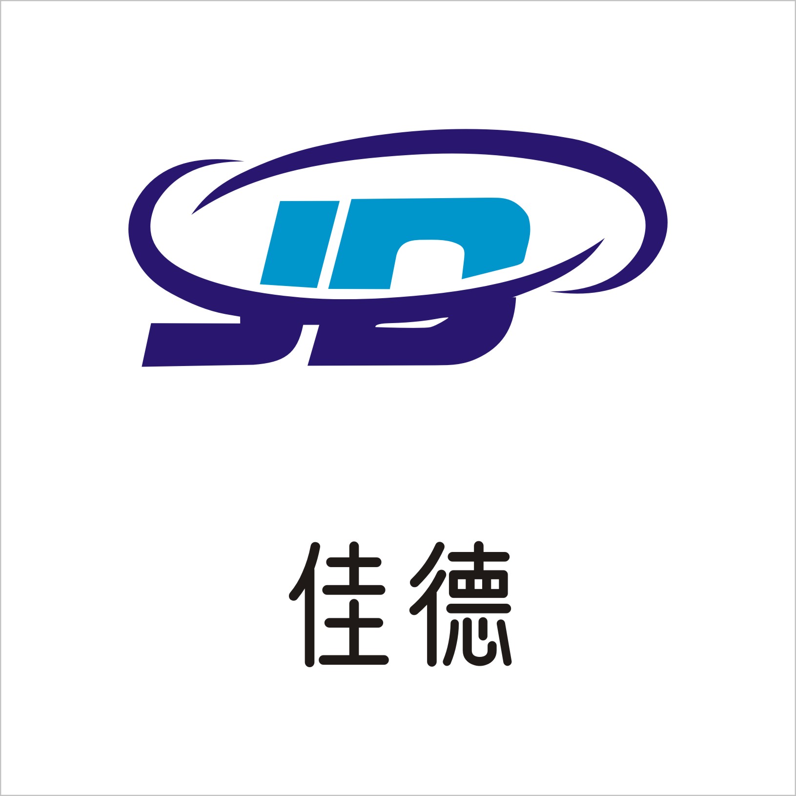 廣東佳德自動化設備有限公司LOGO