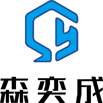 無錫森奕成智能科技有限公司