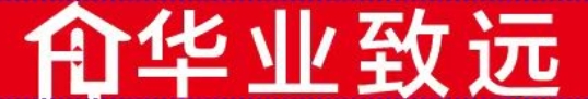 東莞市華業(yè)致遠(yuǎn)機(jī)電設(shè)備有限公司