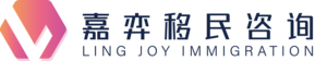 嘉弈（上海）因私出入境服務有限公司