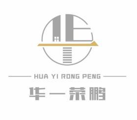 四川華一榮鵬鋼構(gòu)房屋制造有限公司