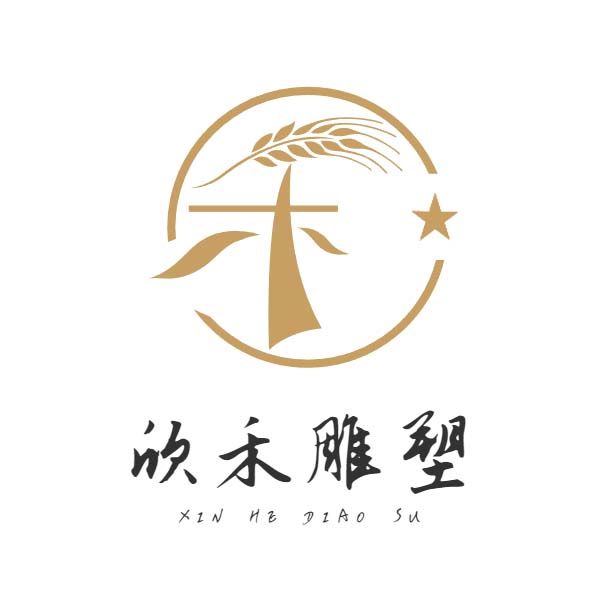 杭州欣禾雕塑藝術有限公司LOGO