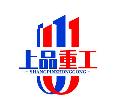 江阴市上品重工有限公司LOGO