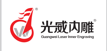 東莞市光威激光科技有限公司