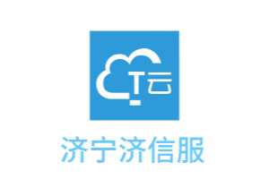 濟寧濟信服信息技術服務有限公司LOGO