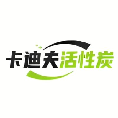 河南卡迪夫活性炭有限公司