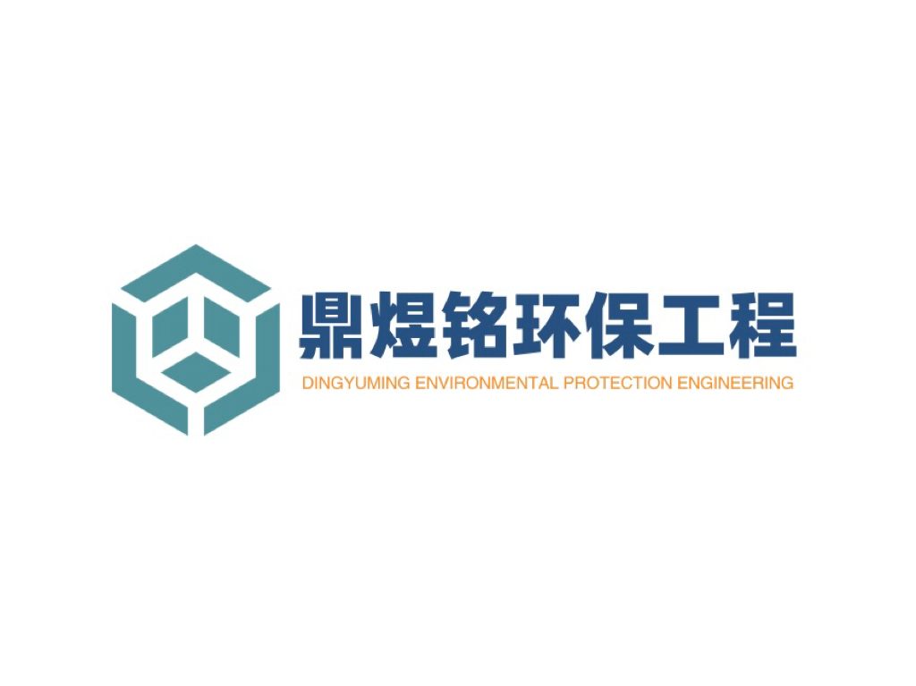 無錫鼎煜銘環(huán)保工程有限公司