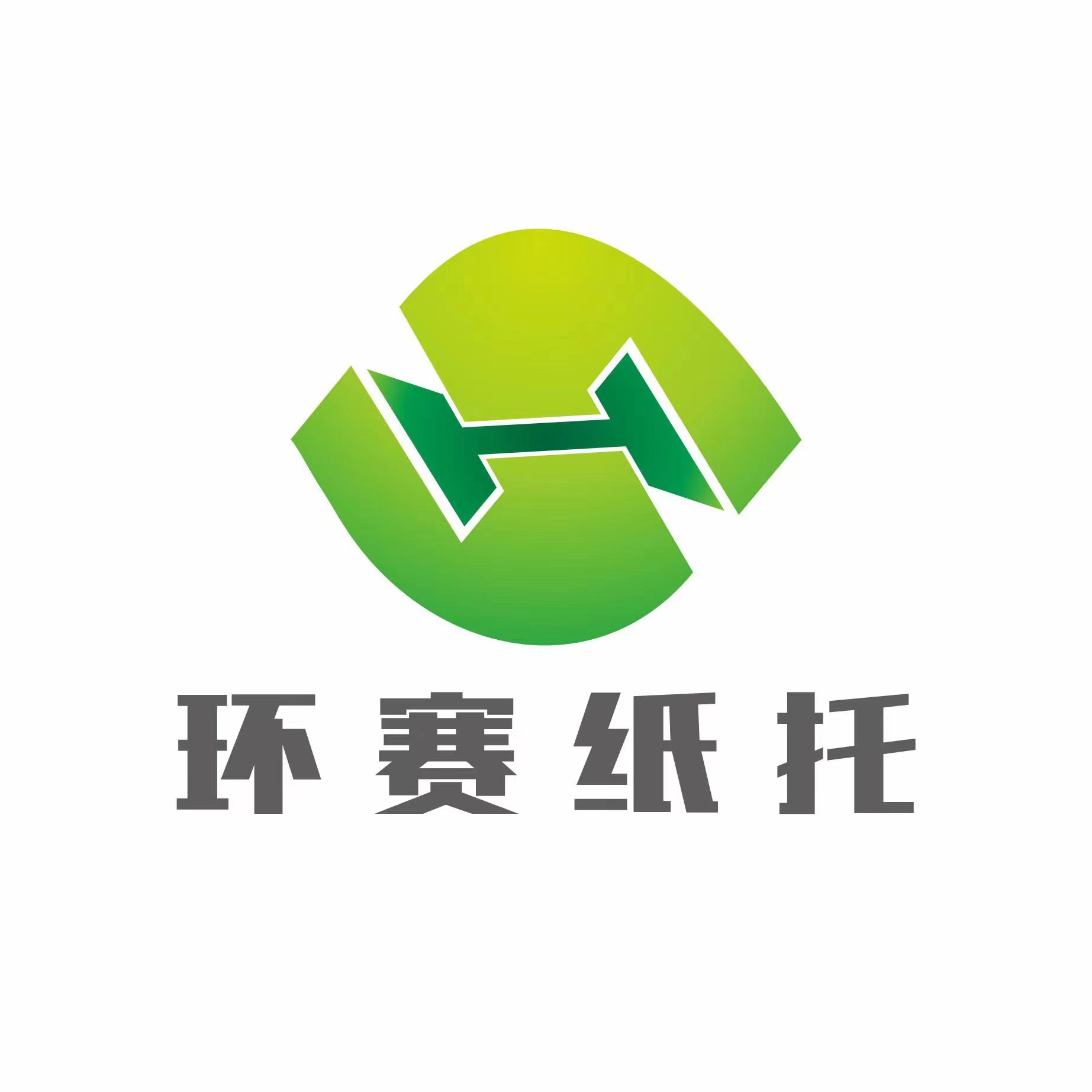 陕西环赛工贸有限公司