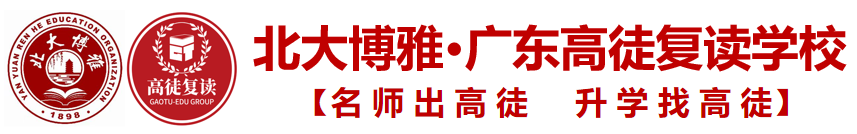 北京市高徒教育科技有限公司