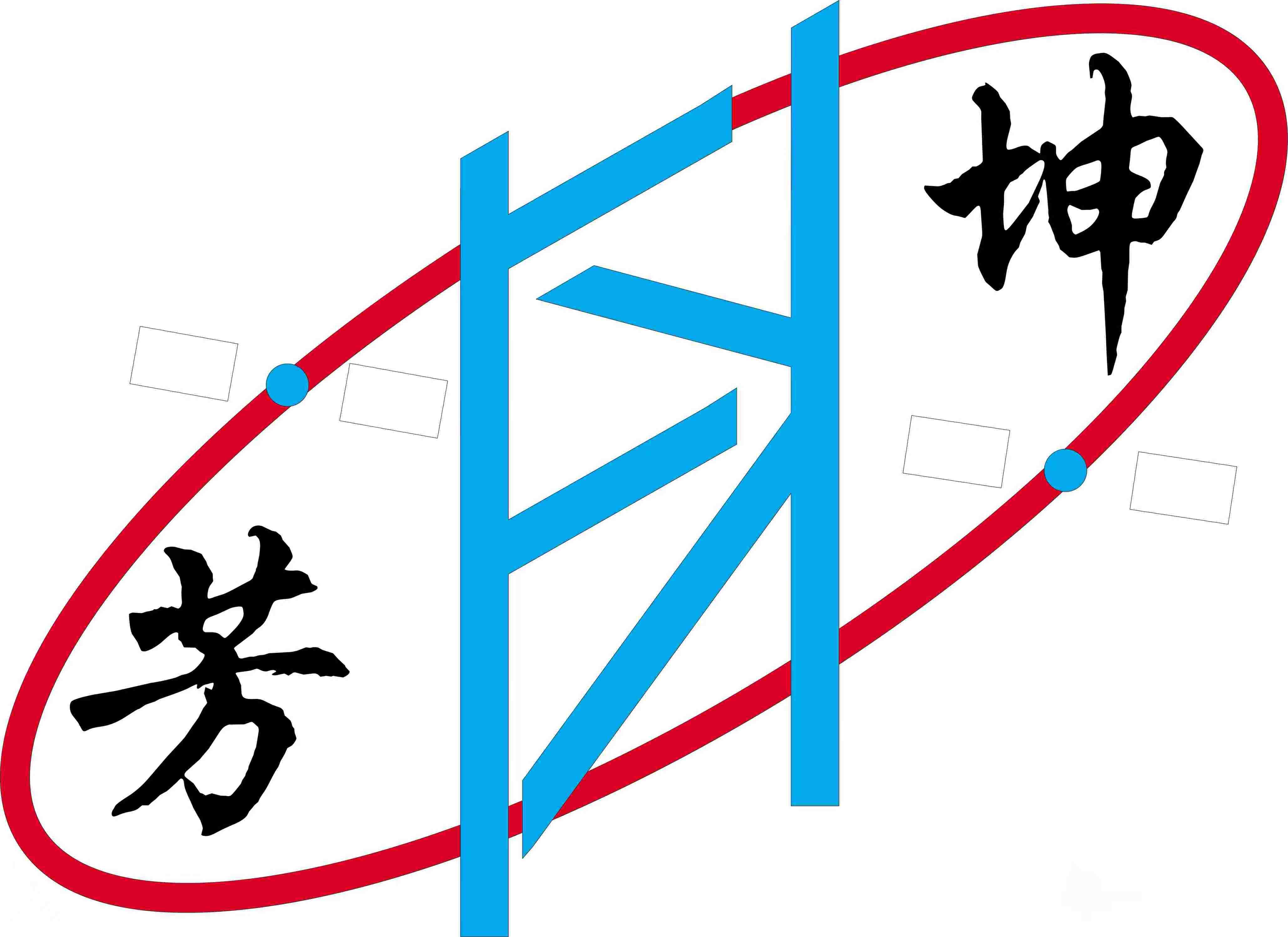 芳坤智能儲存（宿遷）股份有限公司LOGO