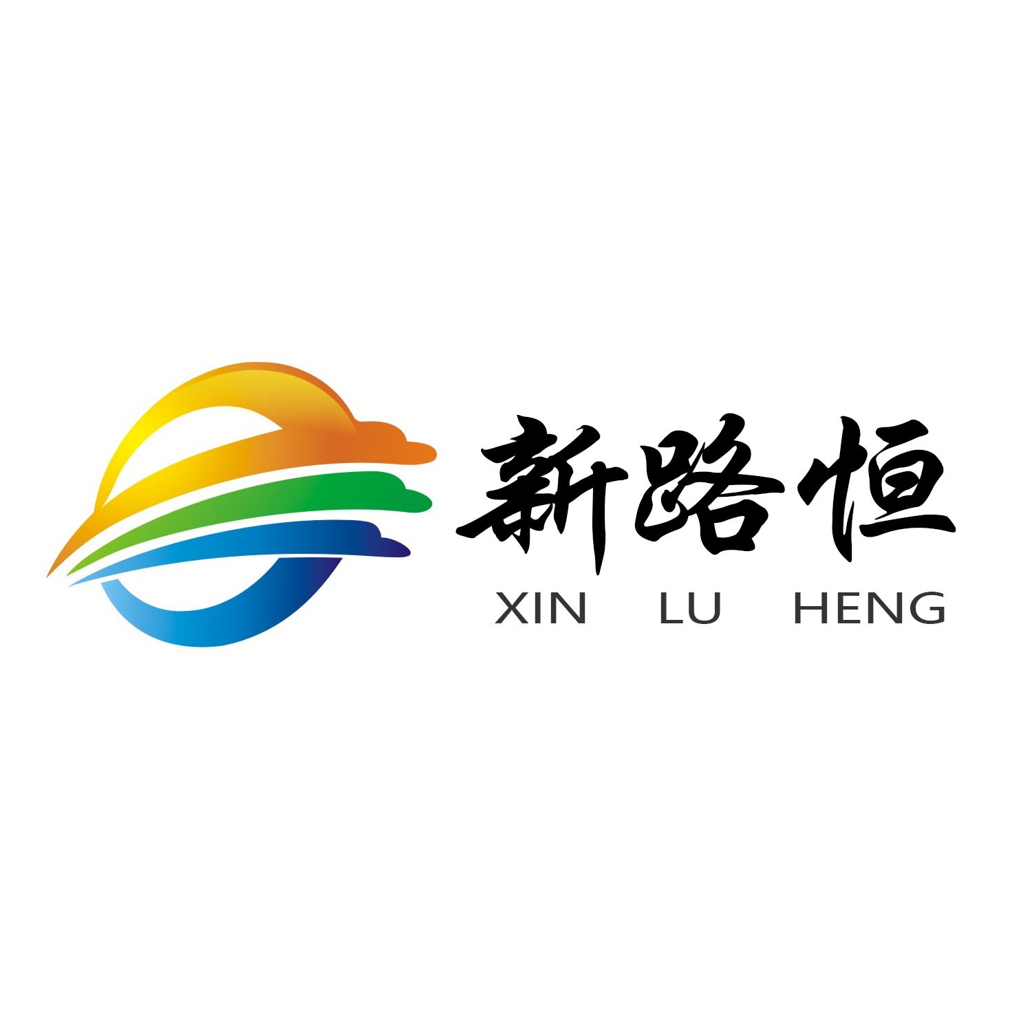 成都新路恒环保新材料有限公司LOGO