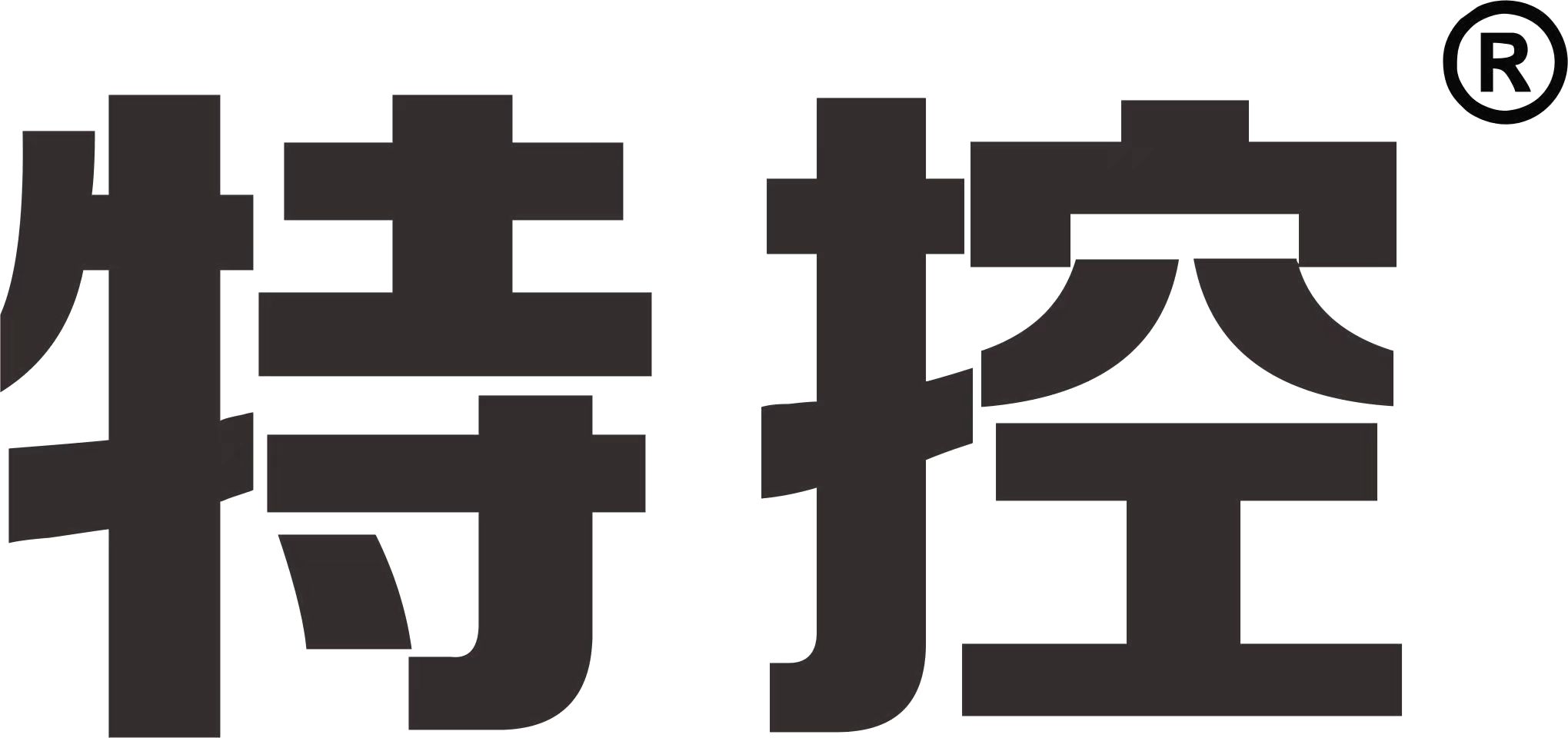 深圳市特控智迅科技有限公司