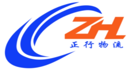 廣州正行物流有限公司LOGO