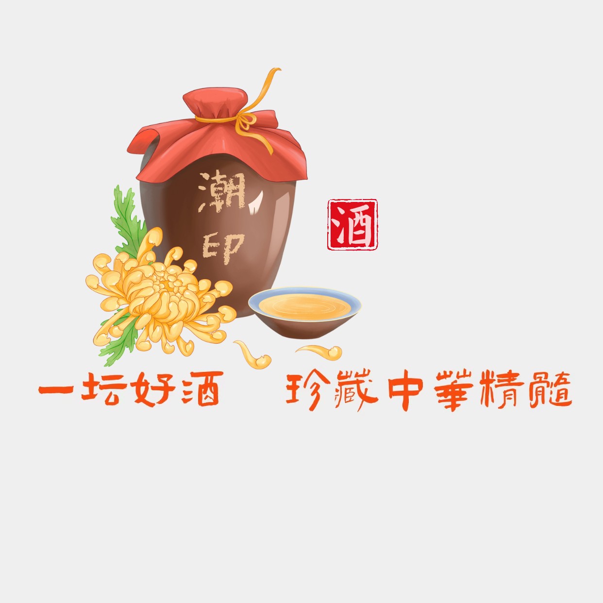 广东酱酒技术有限公司