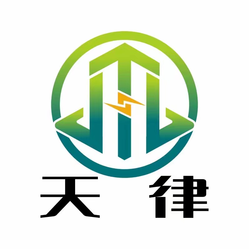 江苏天律地板有限公司LOGO