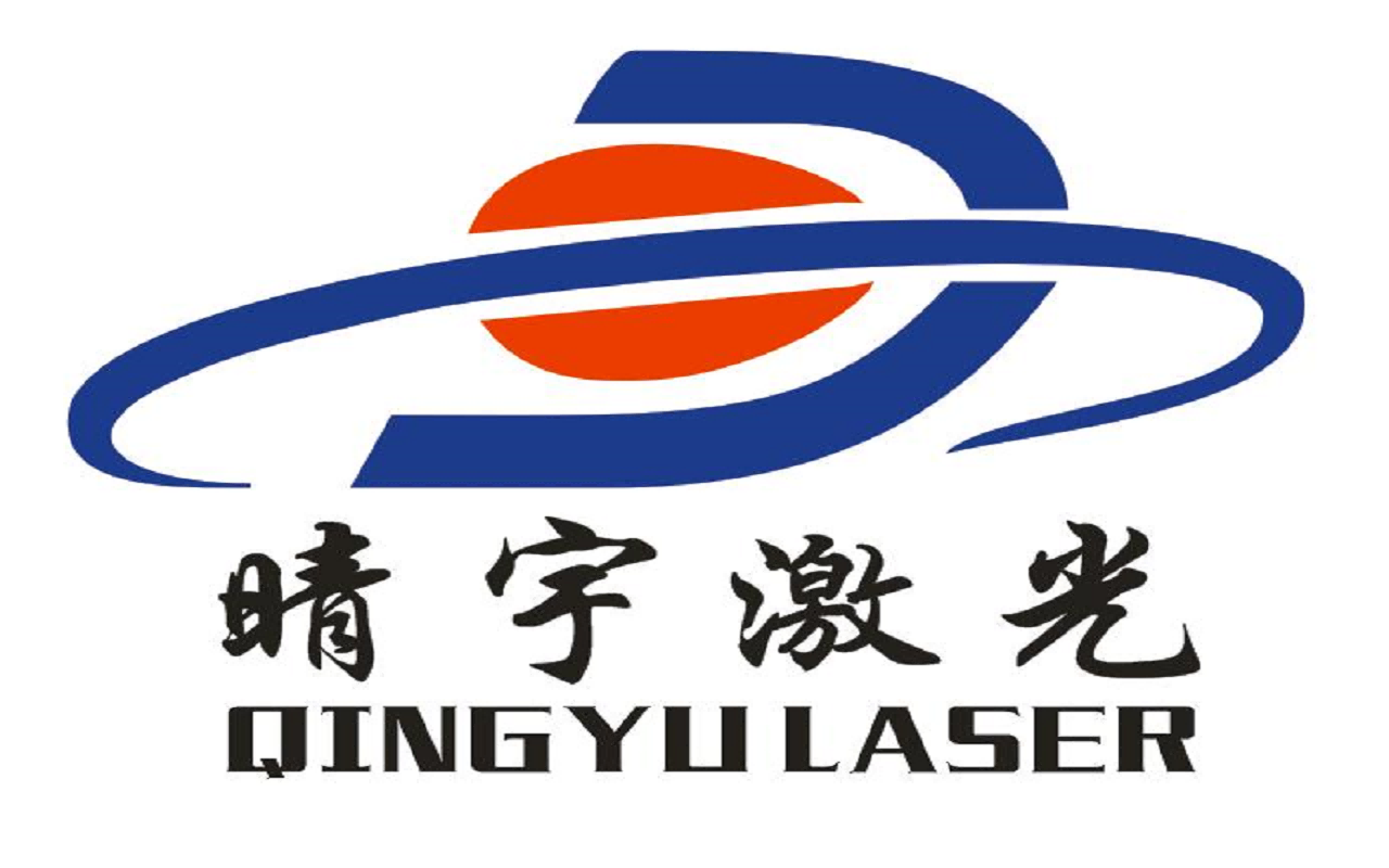 东莞市晴宇激光科技有限公司LOGO