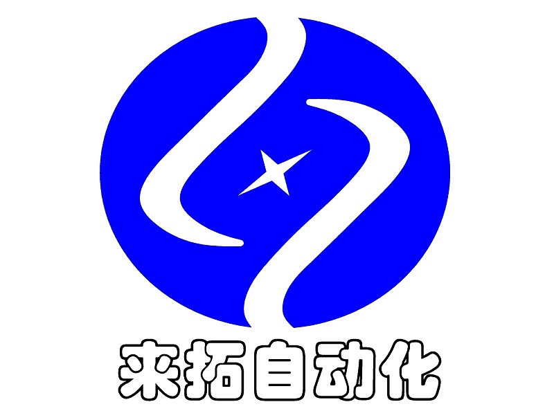 無錫來拓自動化科技有限公司LOGO