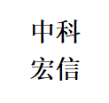 中科宏信（新沂）科技有限公司LOGO