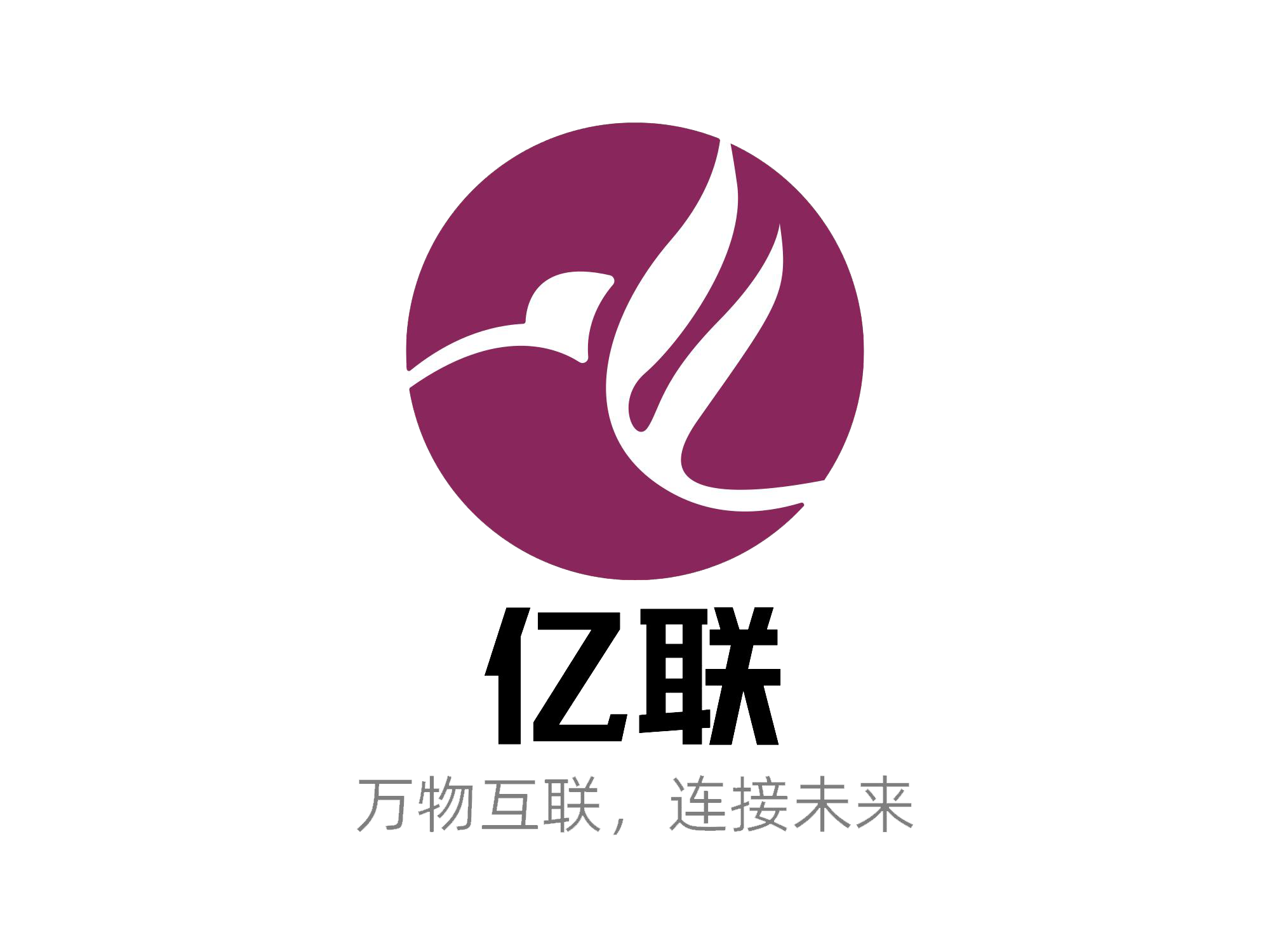 亿联(深圳)物联有限公司LOGO