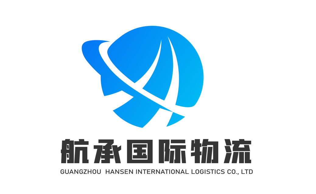 廣州航承國(guó)際物流有限公司LOGO