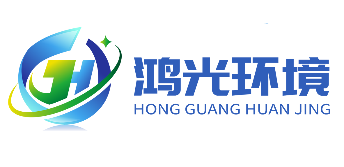 南京鴻光環(huán)境科技有限公司LOGO