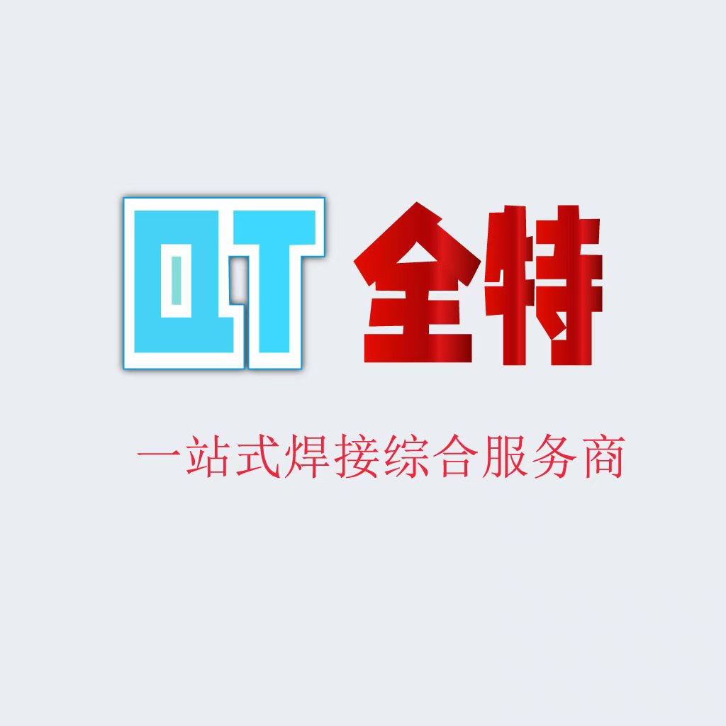 江蘇全特技術(shù)服務(wù)有限公司LOGO